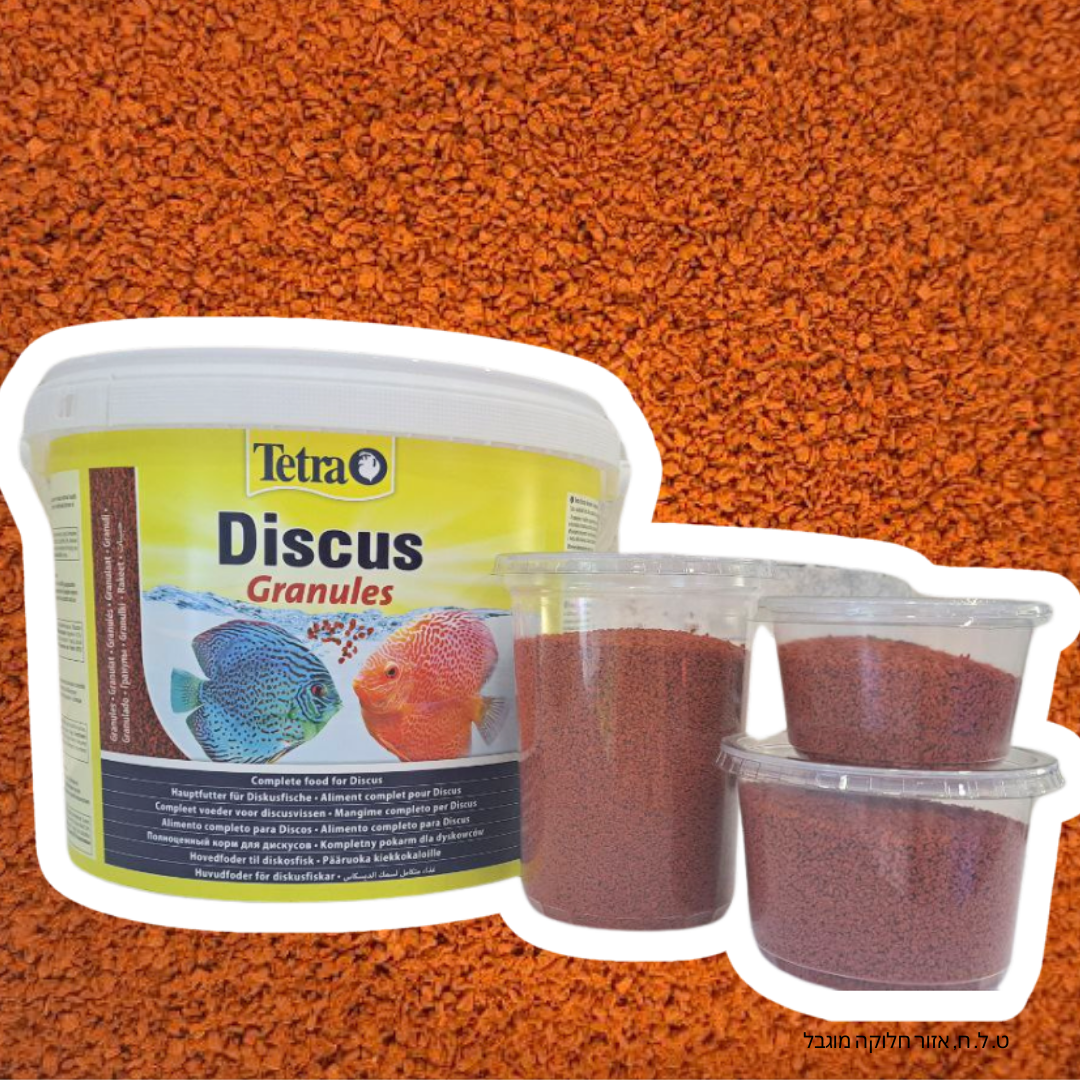 מזון לדגים טטרה דיסקוס גרנולס | Tetra Discus Granules 300 גרם